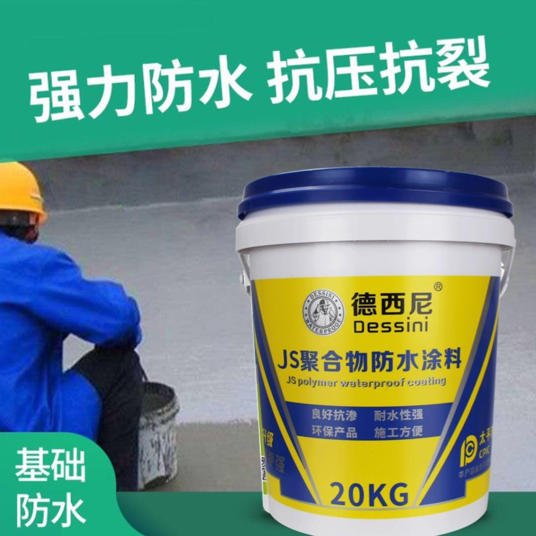 JS聚合物防水涂料 卫生间JS防水涂料 水泥使用比例