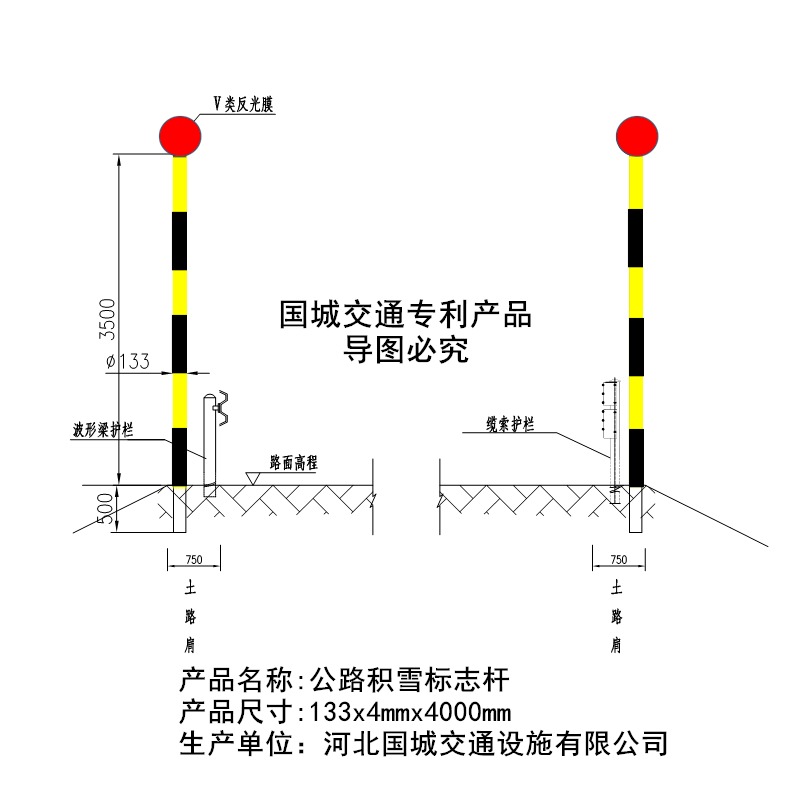 乐清市公路积雪警示杆 道路警示标志杆 道口警示柱 指路标牌专业生产图片