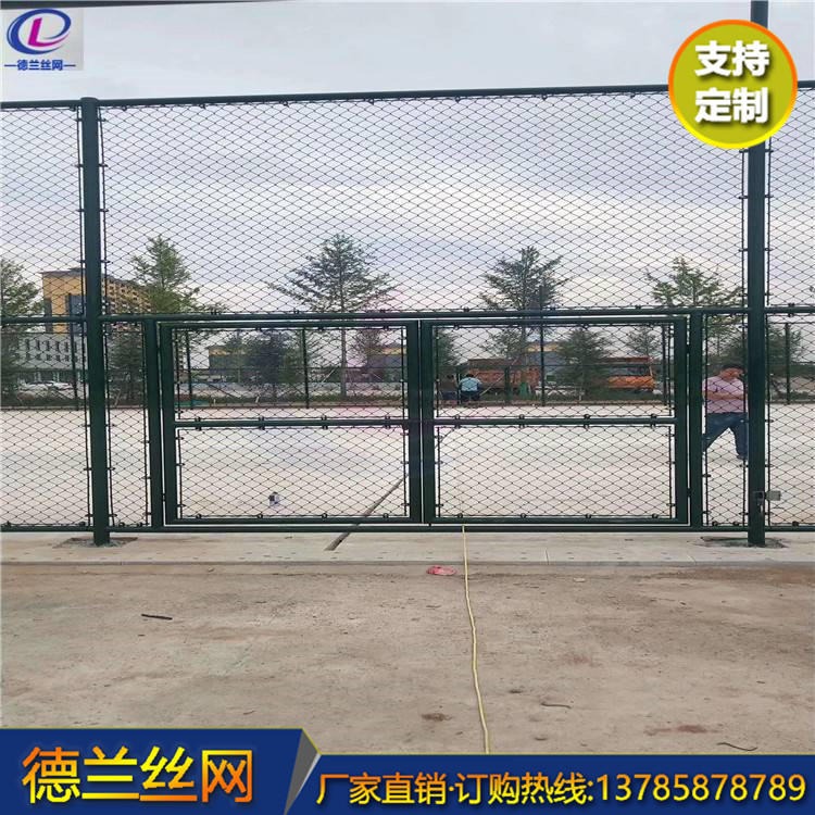 篮球场护栏网  德兰 球场护栏网 学校围网  厂家现货售卖