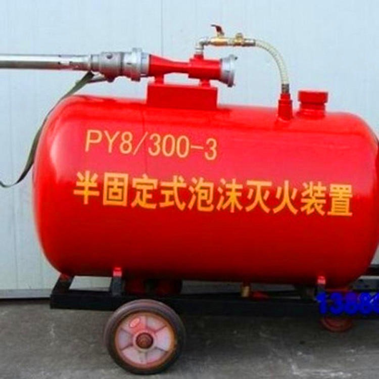 普煤推车式消防灭火罐 PY8/300半固定式移动灭火装置大量库存图片