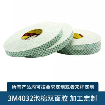 特价 3M4032 泡棉双面胶带 耐高温强粘适用于标牌铭板 3m泡棉胶带 模切冲型图片