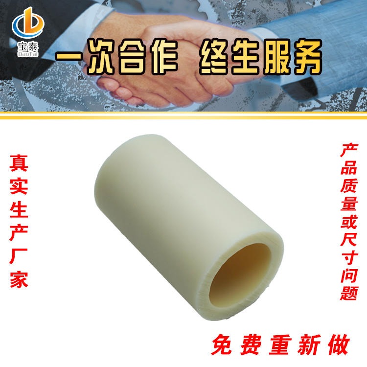 浇铸尼龙管 玻纤增强尼龙塑料管 耐酸碱PA66尼龙管材图片