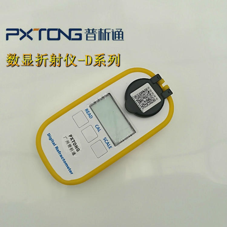 数显酒精乙醇浓度计 便携式酒精折射仪 数显酒精浓度仪 PX-ADD404