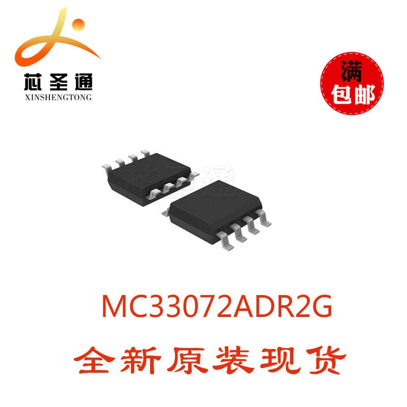 ON优势供应 MC33072ADR2G SOP8 高速宽带运放芯片图片