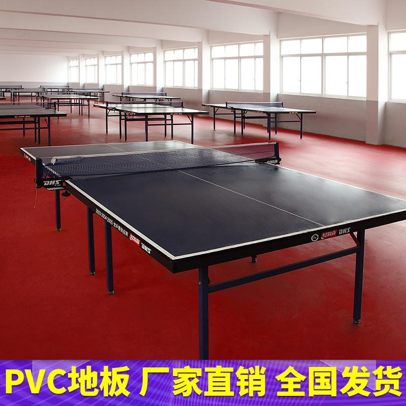 腾方生产厂家直销碎石纹运动地板 羽毛球乒乓球地胶 PVC运动地板