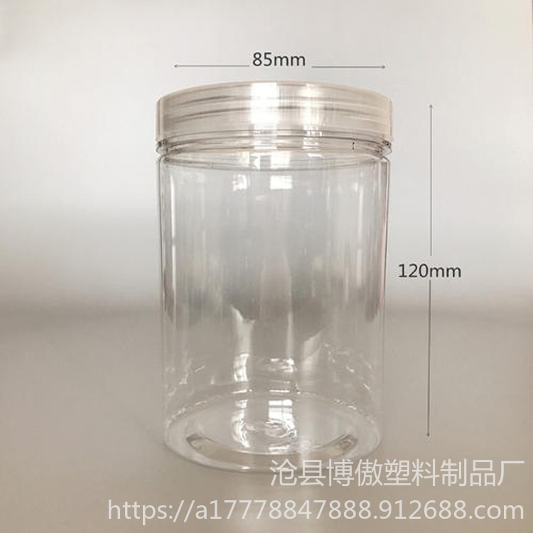 坚果收纳透明密封瓶 拧口式塑料食品罐 塑料罐子 博傲塑料