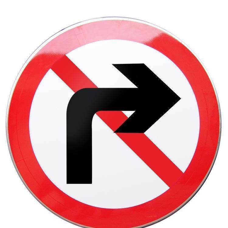 路硕 交通标志牌 指示警戒安全标识 道路施工不锈钢防腐蚀反光标志牌图片