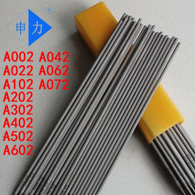 A042Mn不锈钢焊条 超低碳不锈钢焊条 A052不锈钢焊条2.5/3.2/4.0