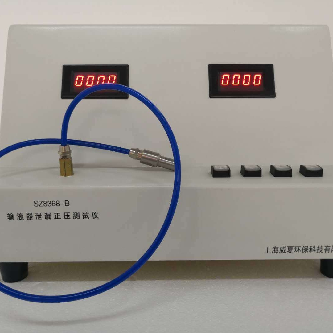 上海威夏SZF8368-C输液器泄漏正负压测试仪厂家直销