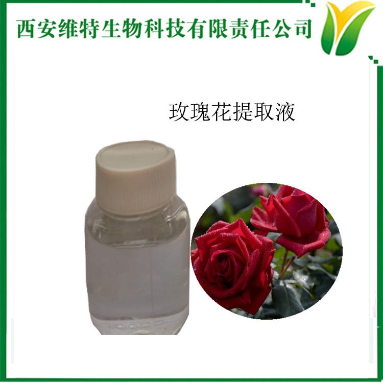 玫瑰花提取液 玫瑰花萃取液 Rose Extract