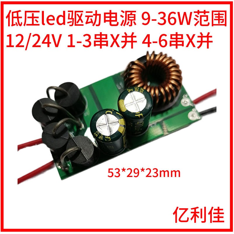 球泡灯LED驱动电源板 10 30W AC DC 低压12V 24V供电恒流源led