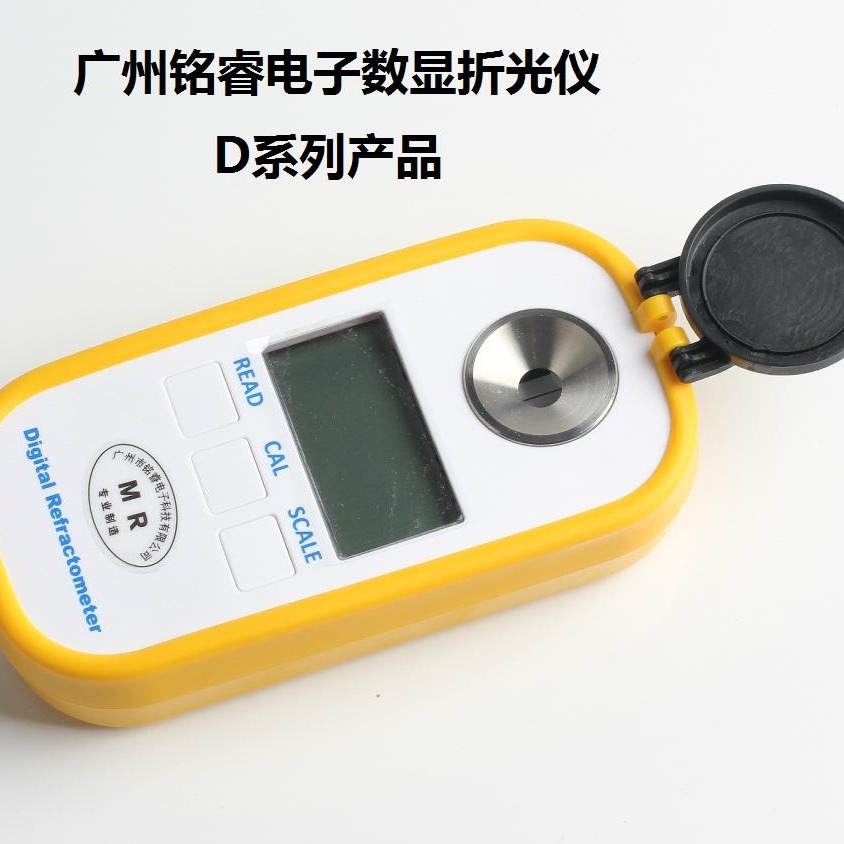 铭睿MR-BDD101/MR-BDD102 数字式糖度计电子测糖仪 便携糖度折光仪