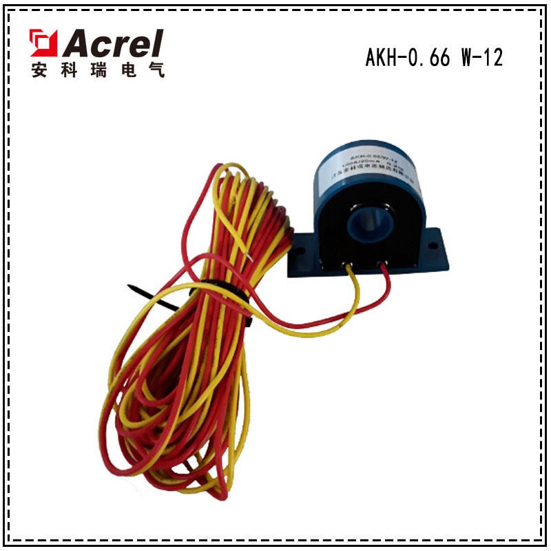安科瑞AKH-0.66 W-12型电流互感器