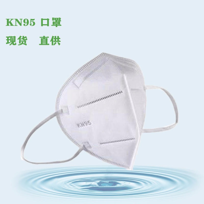 白色 KN95口罩  现货 无纺布 非灭菌一次性 防护口罩 CE认证图片