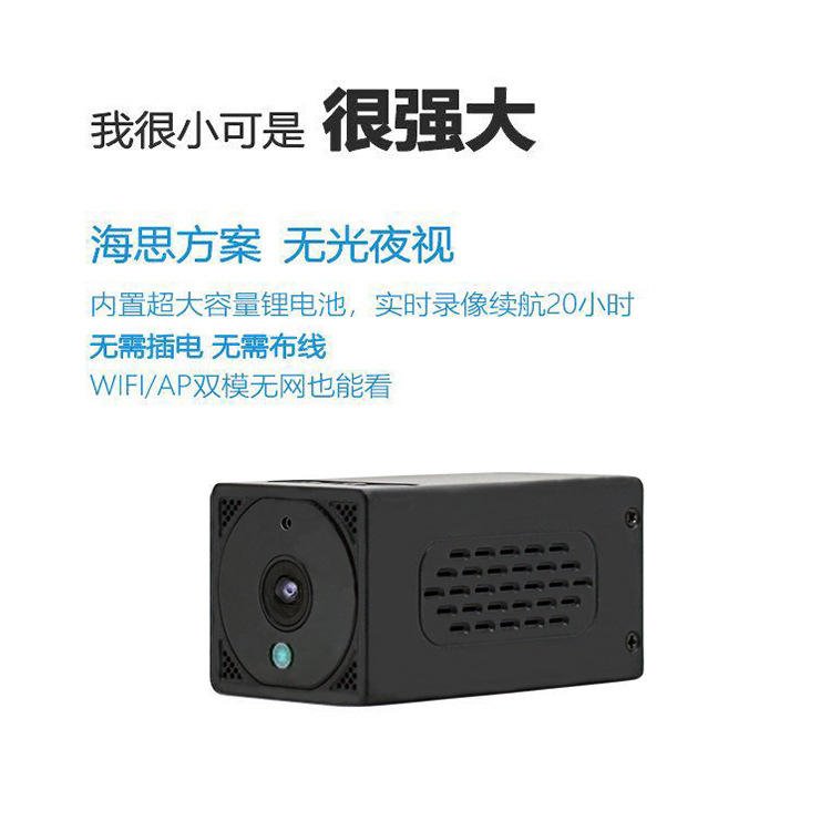 工厂批发内置电池WiFi摄像头高清摄像头微型摄像头摄像机监控器无电无网可用图片