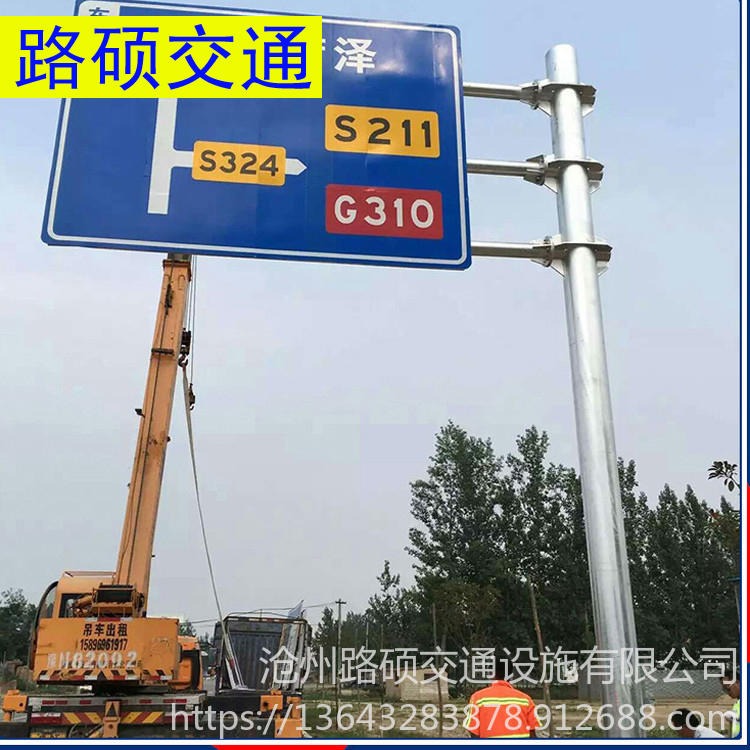 路硕 交通设施指示标志牌杆 Q235钢管标志杆 16MN 钢管标志杆
