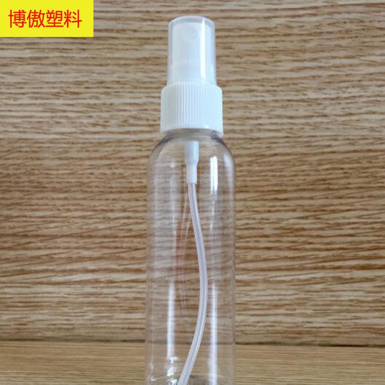 塑料细雾瓶 塑料香水喷瓶 博傲塑料 塑料喷壶