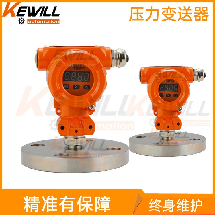 上海陶瓷电容压力变送器价格_电容式压力变送器生产厂家_KEWILL