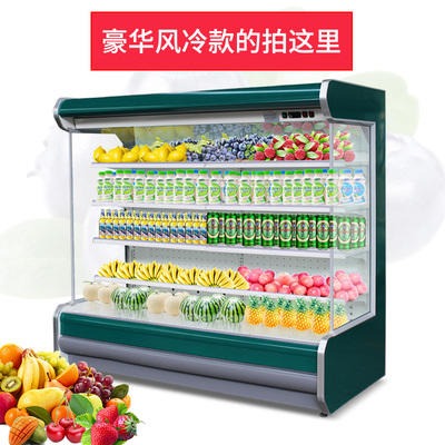 风幕柜  超市蔬菜展示柜 水果冷藏保鲜柜图片