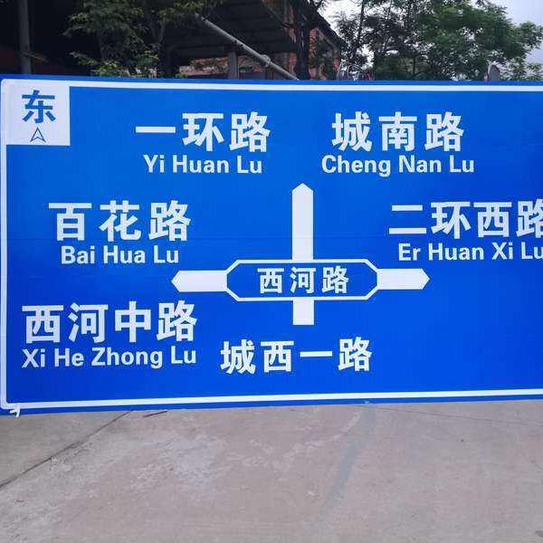 重庆道路交通标识标牌制作 公路标识标牌厂 热镀锌公路标志立柱