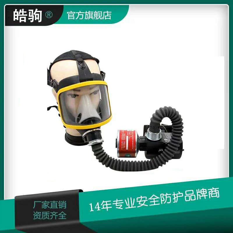 皓驹FSR0105X便携式动力送风呼吸器 动力送风过滤式呼吸防护器 全面型呼吸防护器 蓄电持久