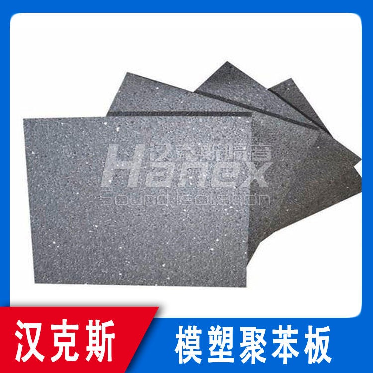 HKS 榫槽式模塑型聚苯板 模塑石墨聚苯板 抗压抗冲击