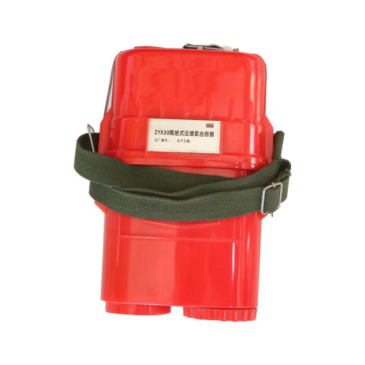 旭兴ZYX30压缩氧自救器 压救器  隔绝闭路循环式呼吸器 自救器厂家直供