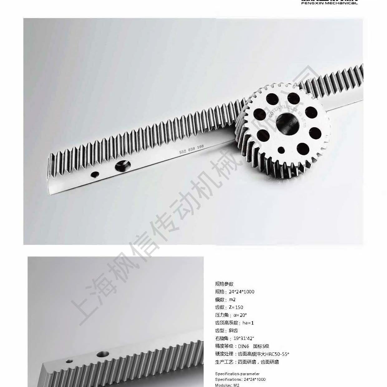 DR1-2000/DR0.8-2000原装进口日本小原齿轮工业KHK成形柔性齿条