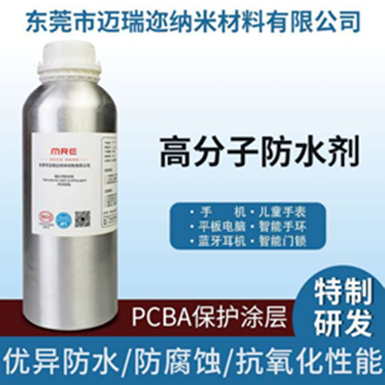 3C智能电子产品PCBA板盐雾处理