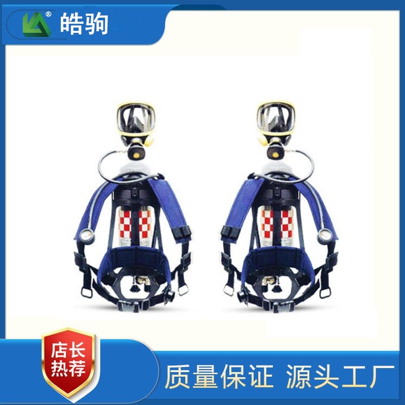 上海皓驹霍尼韦尔(斯博瑞安/巴固)T8000正压式空气呼吸器价格优势 携气式呼吸防护器 自给式空气呼吸器上海呼吸器厂家