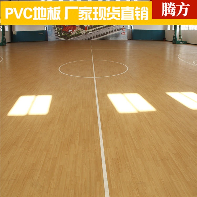 pvc运动地塑胶地板 儿童防滑PVC塑胶地板体适 腾方生产厂家现货直销