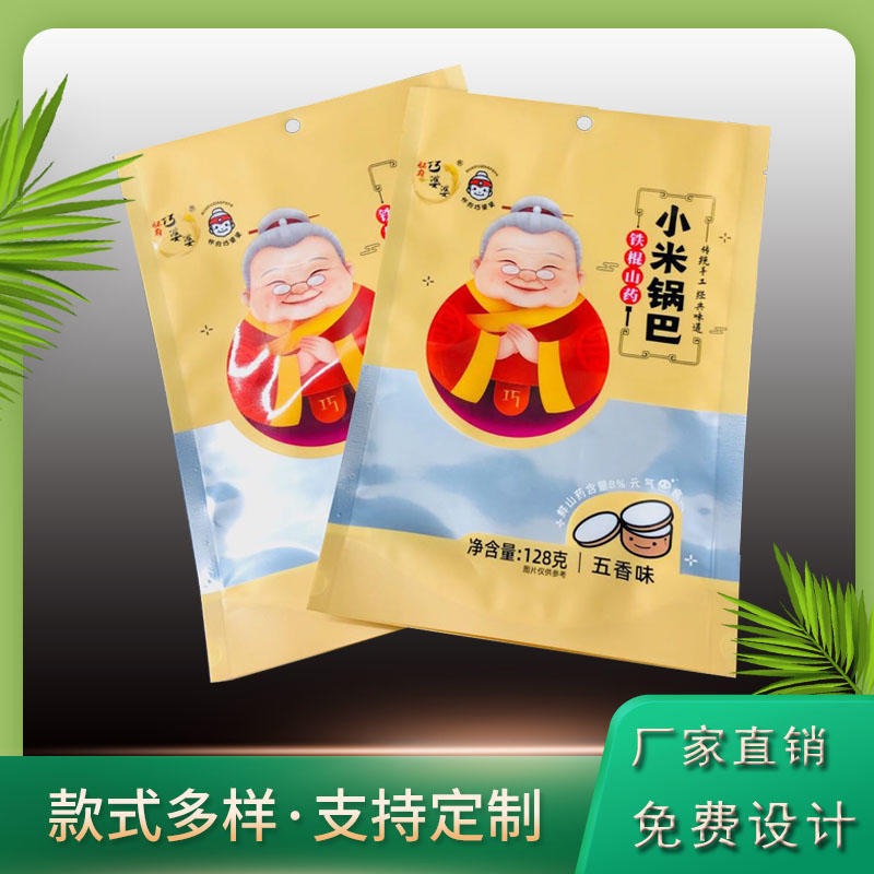 批发生产小米锅巴包装袋 水果麦片自立自封袋 桎铭品牌八边封包装袋图片