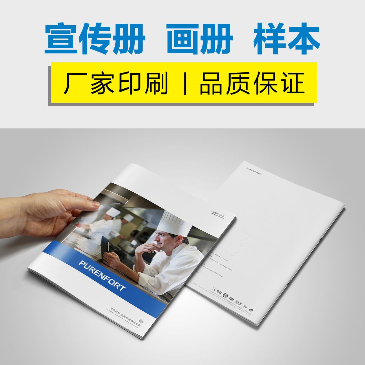 上海三煜印刷 工厂定做 精美宣传册定制 医疗医药画册印刷