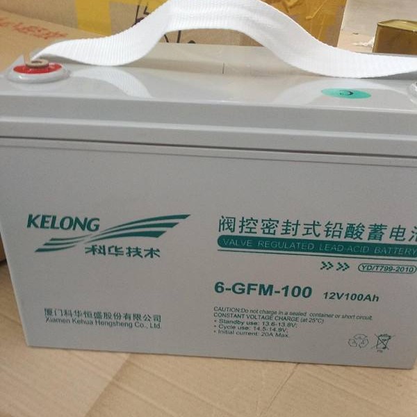 科华蓄电池 6-GFM-100 KELONG12V100AH  ups电源 铅酸免维护 消防专用电池 总代价格