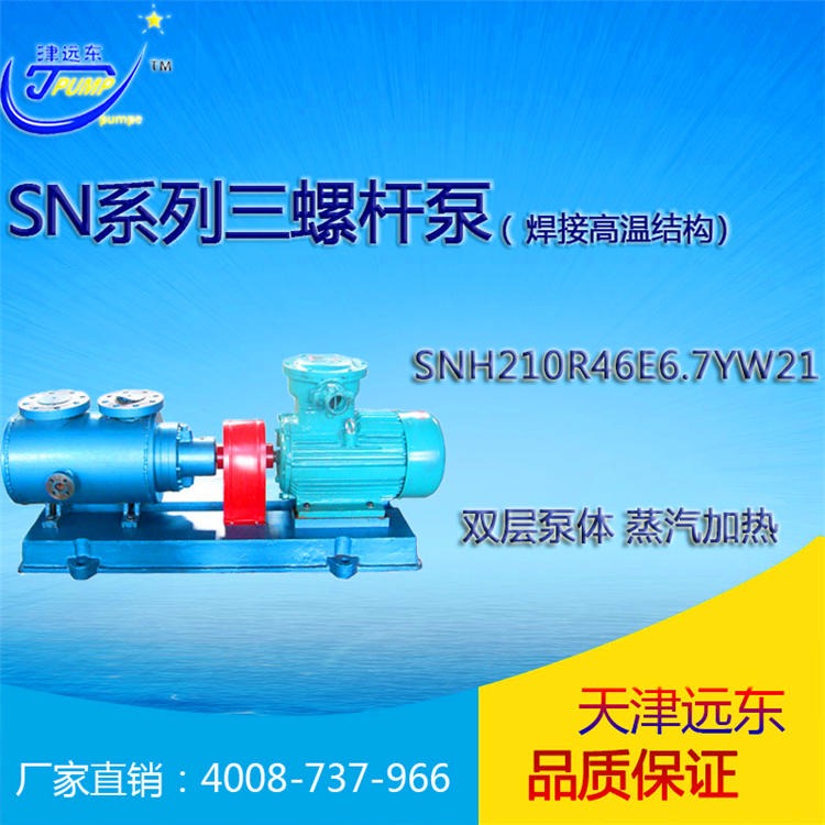 厂家供应 三螺杆泵 SNH280R46E6.7W2 燃油加压泵图片