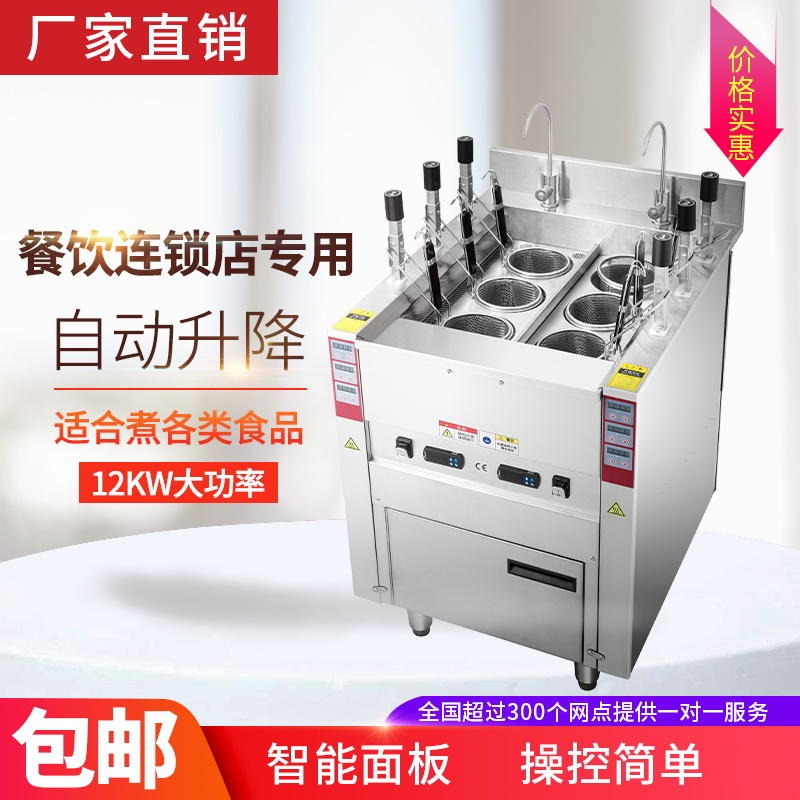 英迪尔9KW/12KW多功能煮粉机 煮面机器商用 煮面设备可定制