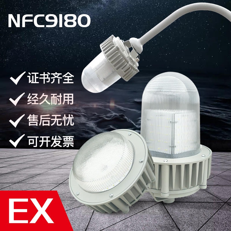 NFC9180平台灯 NFC9180-J150W防眩泛光灯 100W电厂平台灯防眩泛光灯