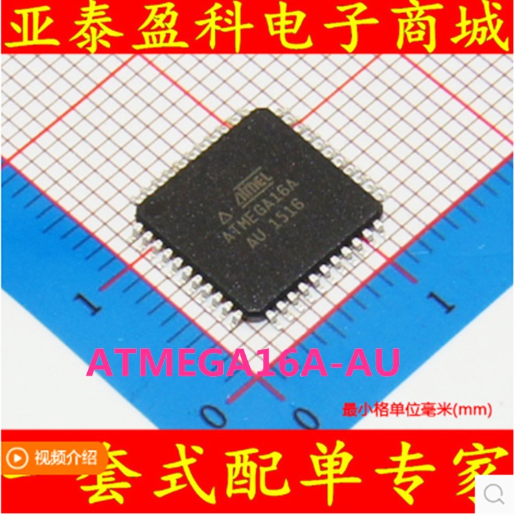 ATMEGA16A-AU ATMEGA16A-AUR ATMEGA16A QFP44贴片微控制器芯片IC 8位微控制器图片