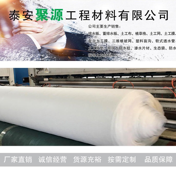 台州土工布 保湿土工布厂家 短丝土工布价格 护坡土工布生产厂家