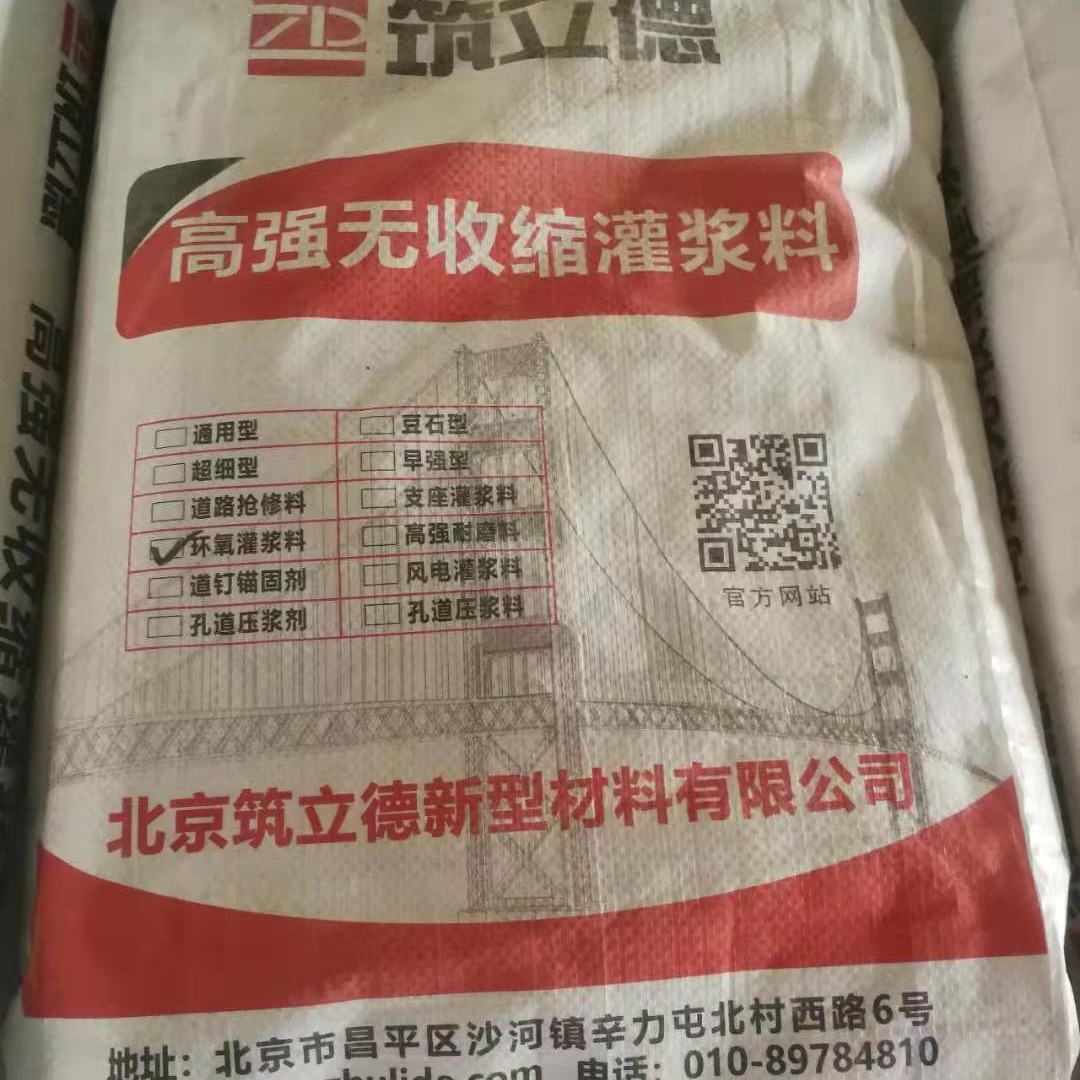 干粉界面剂厂家  北京干粉界面剂厂家   干粉界面剂图片