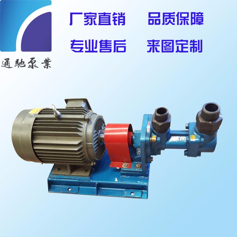 沧州油泵厂家供应润滑油输送泵 3G螺杆泵 沥青螺杆泵 燃油泵