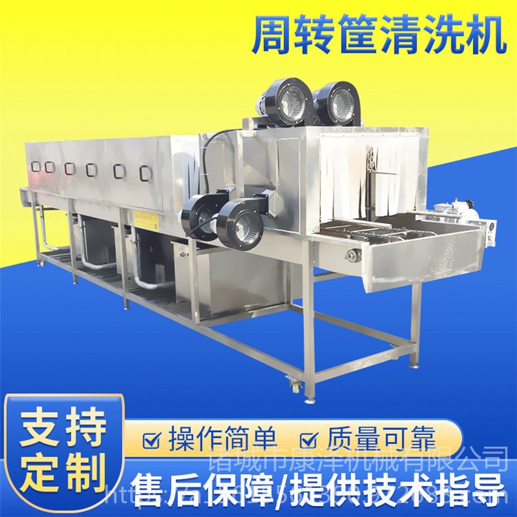厂家直供康泽SZ6000型全自动塑料筐子清洗机 医药器械筐子清洗机