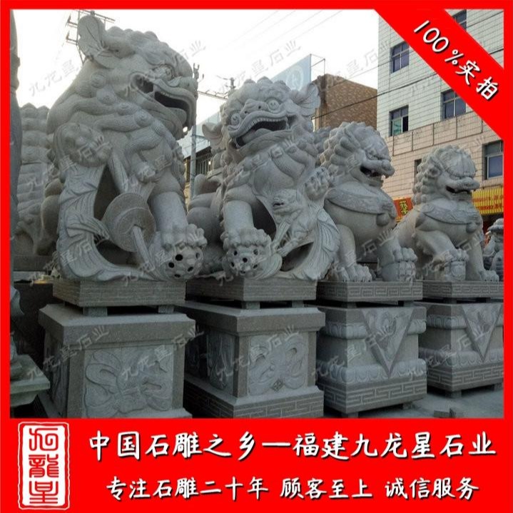 网球狮献钱狮北京狮石狮子雕刻 多种造型加工定做 九龙星
