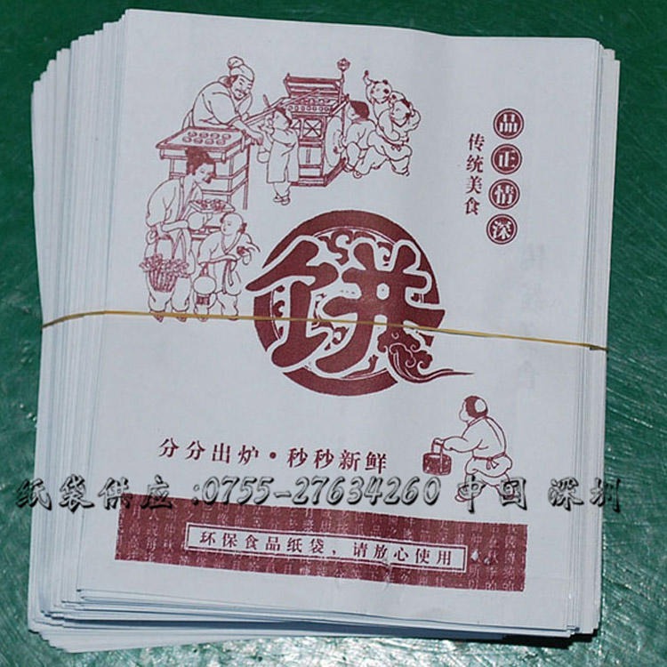 深圳东莞大汉烧饼 华夫饼 可丽饼 防油包装纸袋 食品袋子 煎饼果子袋 牛皮纸防油袋