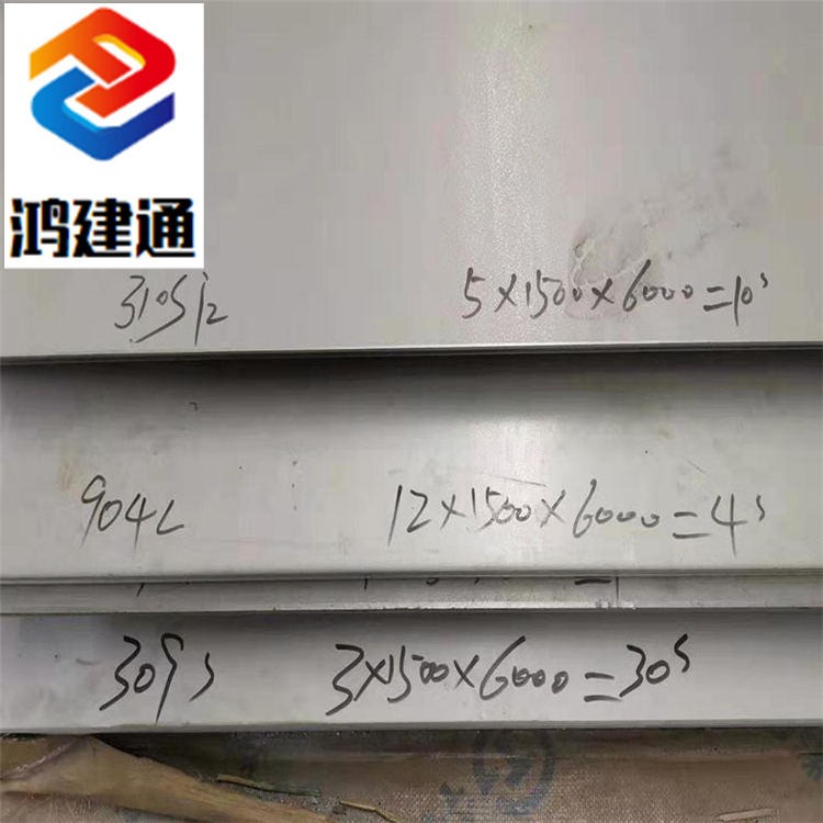 无锡鸿建通销售904L耐高温钢板 235MA耐高温材料 254SMO耐高温板材 切割价格