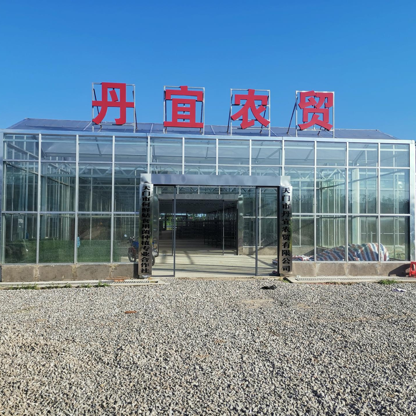 连栋智能玻璃温室大棚 蔬菜玻璃大棚温室