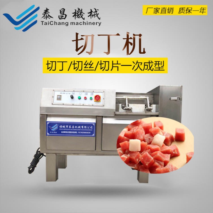 牛肉切肉粒机器 肥肉切粒机器 微冻肉切丁块机  厂家直销
