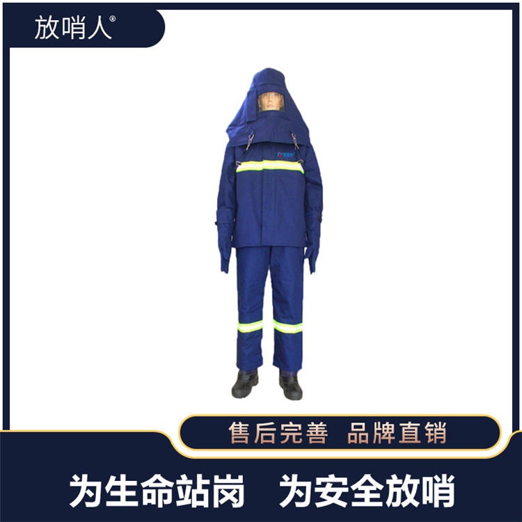 放哨人FSR0234  耐高温防蒸汽服   耐高温服   蒸汽防护服   隔热服