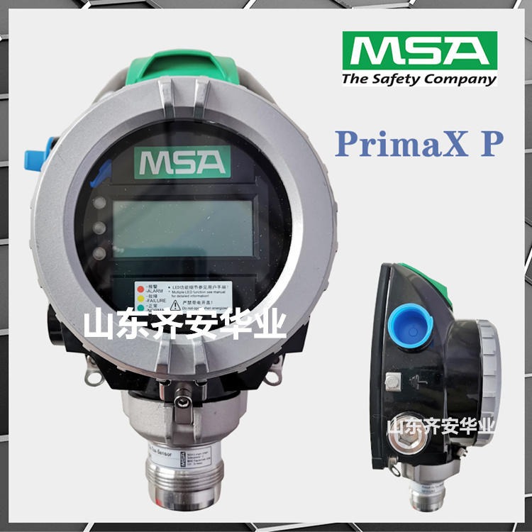 MSA梅思安PrimaX P/10112422隔爆型可燃气体探测器CH4