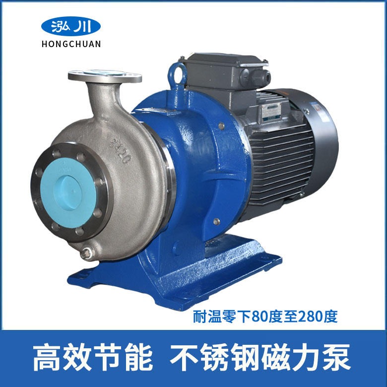 台湾泓川水冷磁力泵 耐低温水泵 低温不锈钢磁力泵 三年质保